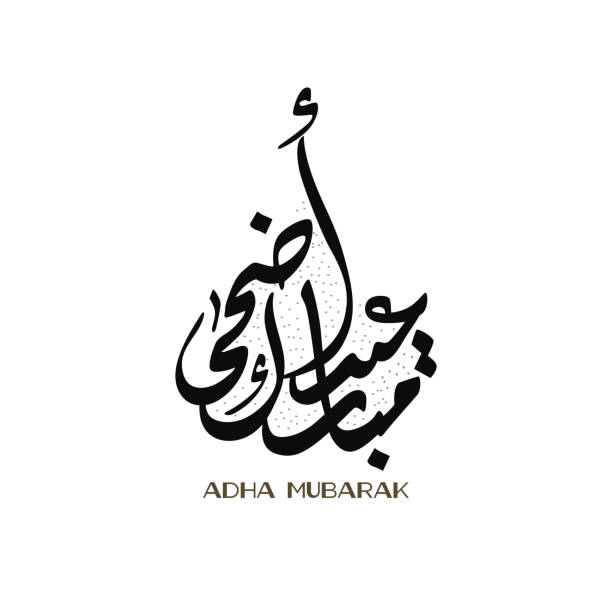 ilustrações, clipart, desenhos animados e ícones de desenho de caligrafia árabe para adha eid. arte de caligrafia vintage islâmica para eidul-adha al-mubarak. é traduzido como: feriado do sacrifício abençoado. - eid al fitr