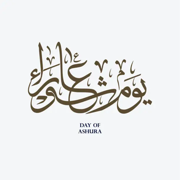 Vector illustration of Ashura Day Arabic Calligraphy. Yom Ashura, translated: the tenth day of Muharram in the Islamic calendar.