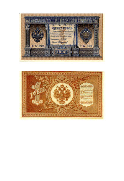 istock One-ruble state credit card issued in 1898. 1215853864