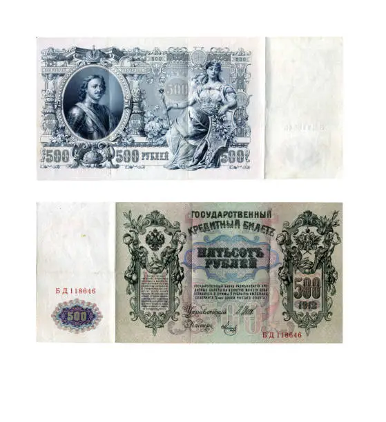 State credit card in denominations of 500 rubles issued in 1912 on a white background.