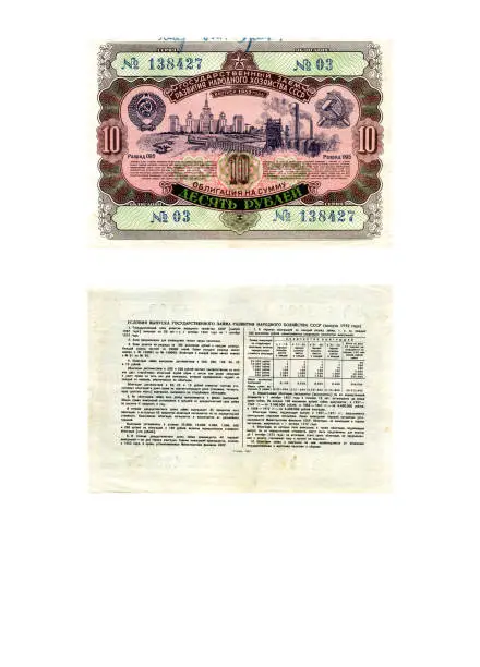 A bond worth ten rubles of the State loan for the development of the national economy of the USSR of 1952 issue on a white background.