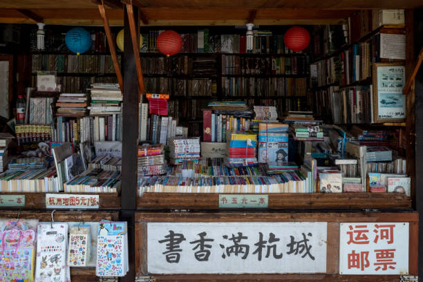 Bookseller at Grand Canal Square near the Beijing-Hangzhou Grand Canal Hangzhou, China - 21 May 2019: Bookseller at Grand Canal Square near the Beijing-Hangzhou Grand Canal grand canal china stock pictures, royalty-free photos & images