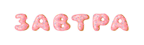 istock Cartoon vector illustration pink donut ABC. Hand drawn Cyrillic font with sweet bun. Actual Creative art bake alphabet 1216375315