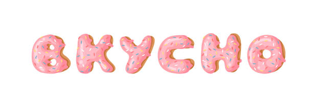 istock Cartoon vector illustration pink donut ABC. Hand drawn Cyrillic font with sweet bun. Actual Creative art bake alphabet 1216376785