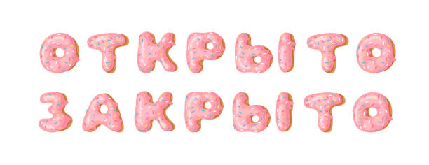 istock Cartoon vector illustration pink donut ABC. Hand drawn Cyrillic font with sweet bun. Actual Creative art bake alphabet 1216379217