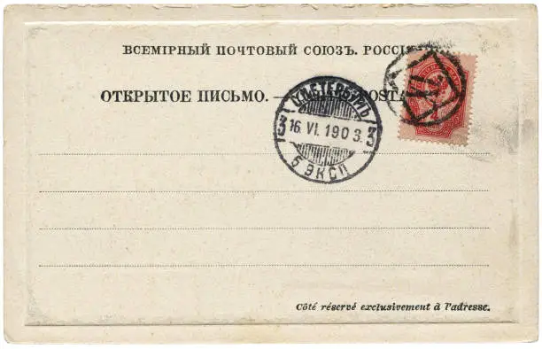 vintage Russian postcard sent from St. Petersburg, Russia in 1905, a very good blank background for any usage of the historic postcard communications.