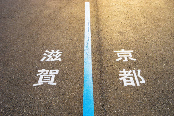 istock Prefectural border between Shiga and Kyoto. 1218322992