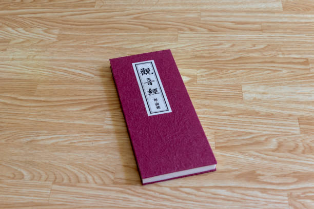 istock Buddhist sutra book for Japanese temples 1219104043