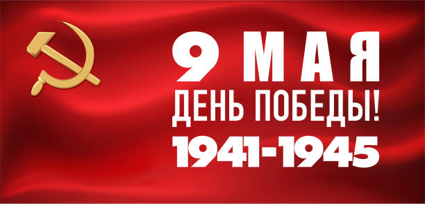 istock Red flag of Soviet Union. Flag with hammer and sickle 1219641615