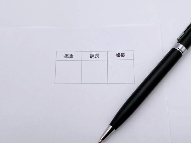 istock Japanese stamp culture 1219908006