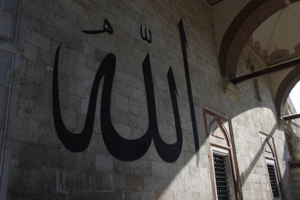 istock God word on the wall of Selimeye mosque 1220206688