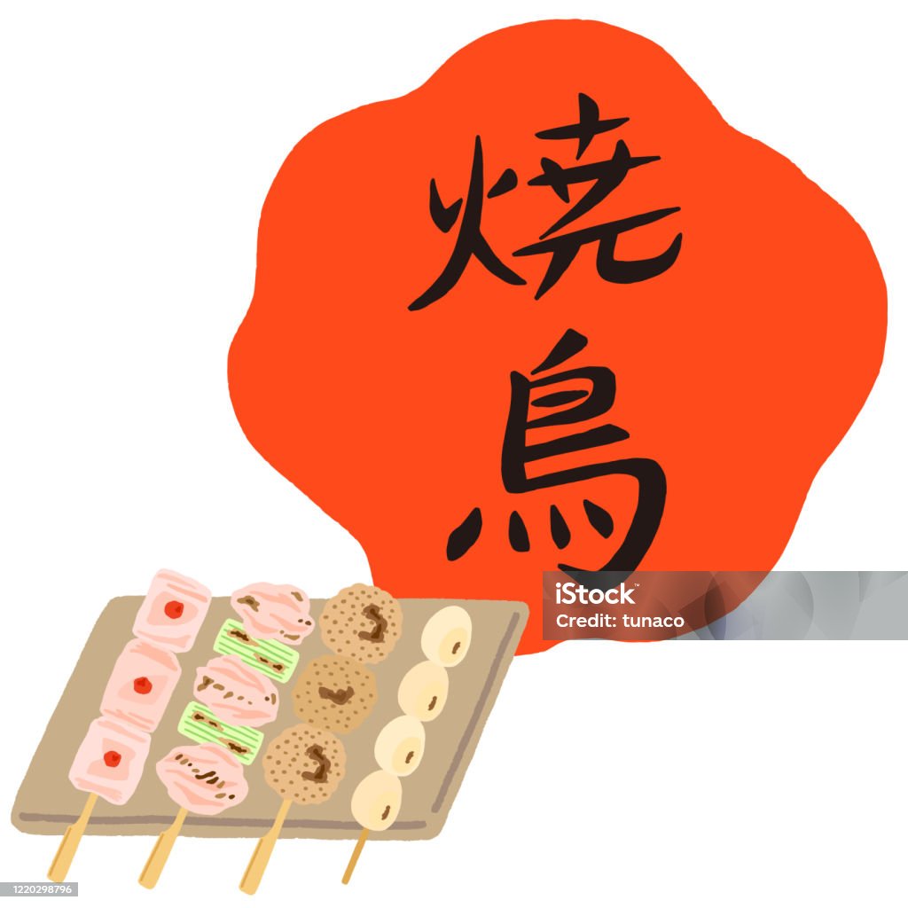 Vetores de Comida Japonesa Frango Grelhado E Letras À Mão Tradução Frango  Grelhado e mais imagens de Carne - iStock