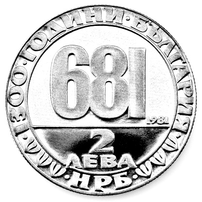 Anniversary coin of the Republic of Bulgaria isolated on white background in black and white