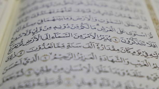 istock Al Mushaf Al Shareif The Holy Quran. 1221143929