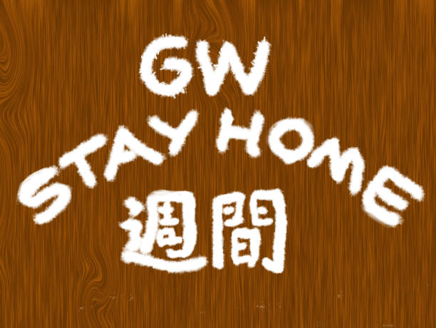 istock Don't go on vacation, spend your time at home. 1221165028