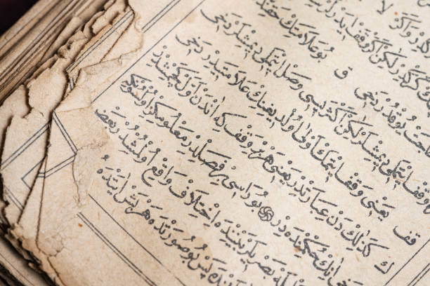 istock Antique Holy Quran In Original Arabic Script 1221271799