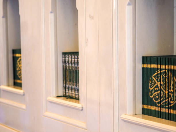 Koran Book at Sultan Qaboos Mosque in Muscat, Oman