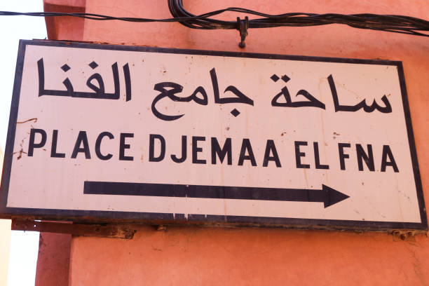 istock Signtoe to Jemaah el-Fna Square Marrakech Morocco. 1221678156