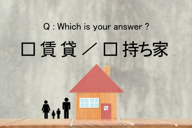 istock Housing problem, rent or own in Japanese 1221956471
