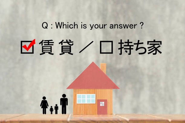 istock Housing problem, rent or own in Japanese 1221956586