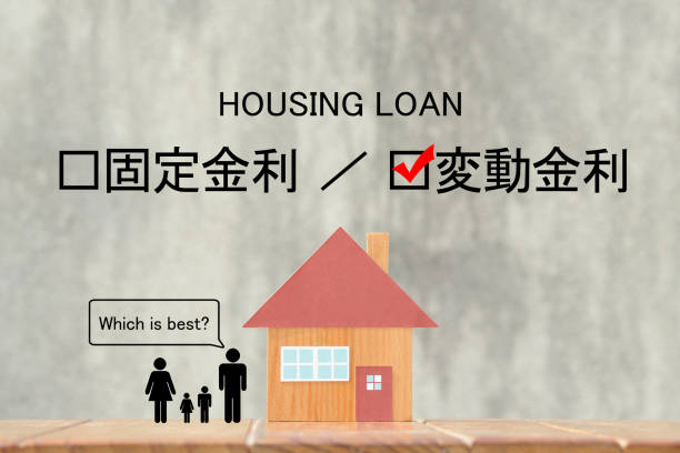 istock Housing loan problem, fixed interest rate or floating interest rate in Japanese 1221966235