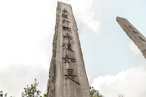 Wisdom path at the hills of Ngong Ping on Lantau Island, Hong Kong, China. The carvings of the prayers on the wooden beams.