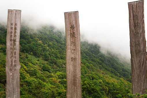 Wisdom path at the hills of Ngong Ping on Lantau Island, Hong Kong, China. Path lined with 38 wooden monuments inscribed with the Heart Sutra prayer & offering sea views.