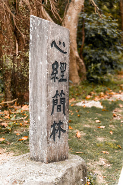 istock Wisdom Path sign on Lantau Island 1222057025