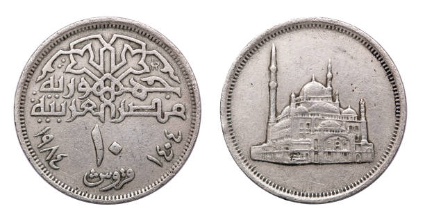 istock Coins 10 piastres. 1984 year. Egypt 1222273697