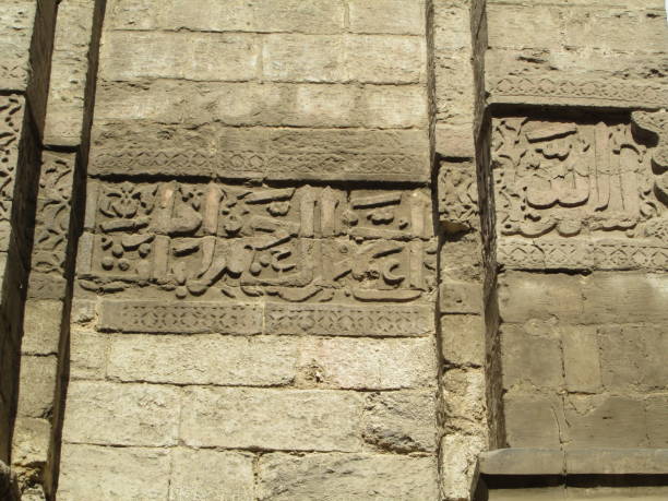 istock Madrassa of Al-Nasir Muhammad- Cairo-Egypt 1222494393