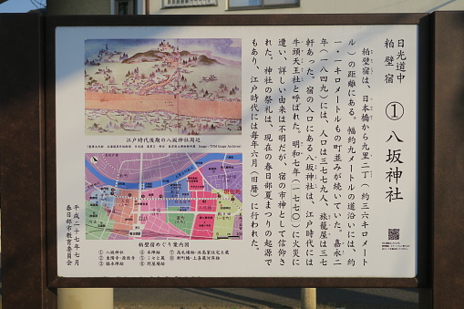 Kasukabe, Saitama/Japan - April 29, 2020: Historical information sign on the Main Street of Kasukabe. This is the information about the history of the Yasaka Shrine.
