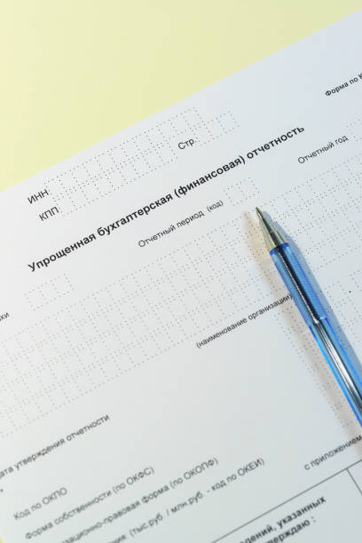 istock Annual simplified accounting (financial) statements (KND 0710096) and a pen 1223056309