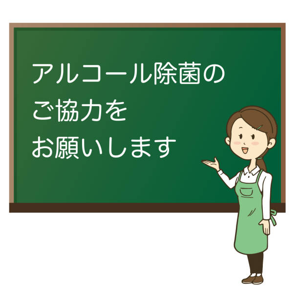 istock A Japanese blackboard with the words 