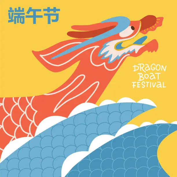 Vector illustration of Chinese Dragon boat racing at sunset with a dragon surge to commemorate Duanwu Festival tradition. Flat vector illustration with lettering. Hieroglyph translation - Dragon boat festival