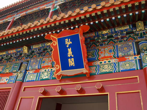 istock Entrance Marker, Forbidden City, Beijing 1223796871