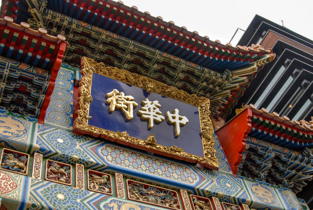 istock Yokohama Chinatown 1224091917