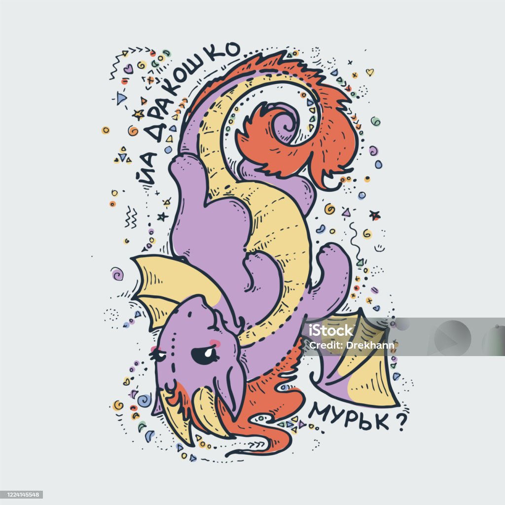 Tôi Là Một Con Rồng Purr Rồng Hoạt Hình Dễ Thương Với Chữ Nga ...