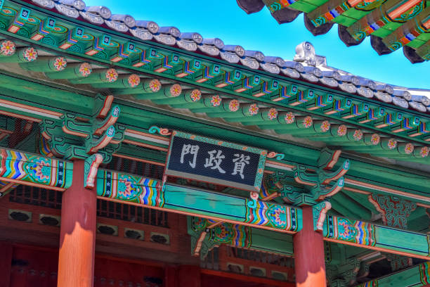 istock The Gyeonghuigung Palace 1224557625