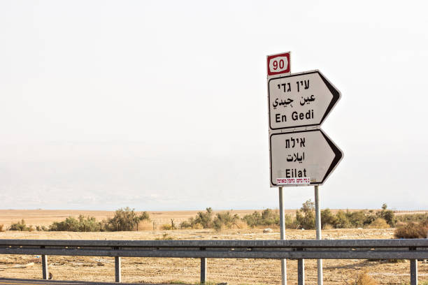 istock road signs in Hebrew to Eilat and Gedi 1224639167