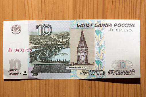 10 Maldivian rufiyaa bank note. Rufiyaa is the national cureency of Maldives