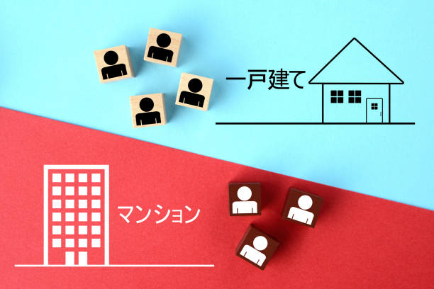 Question about purchasing house in Japanese