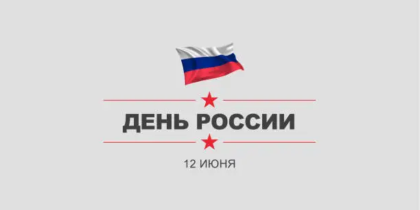 Vector illustration of Russia day, День России greeting card, banner, vector illustration