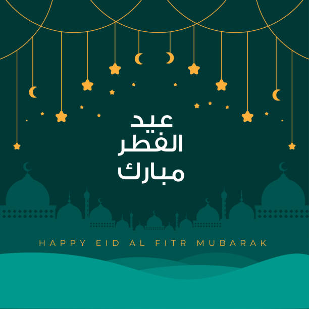 Arabic Islamic calligraphy of text eid al fitr mubarak translate in english as : Blessed. Happy Eid Al Fitr Mubarak Arabic Islamic calligraphy of text eid al fitr mubarak translate in english as : Blessed. Happy Eid Al Fitr Mubarak fountain pen pattern writing instrument pen stock illustrations