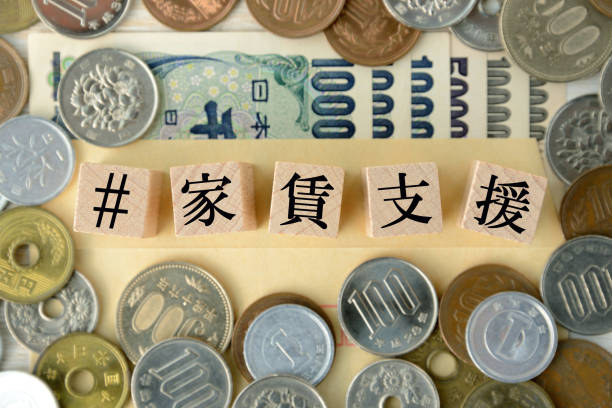 istock Hashtag  and support for rent words in Japanese 1225138008