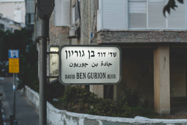 istock David Ben Gurion Boulevard name sign in Tel Aviv, Israel 1225186225