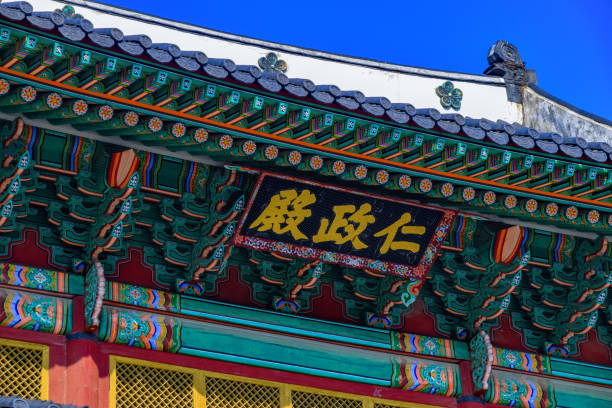 istock Seoul Changdeokgung Palace 1225631180