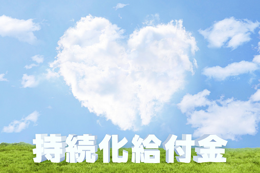 The character of the sustainment benefit.Heart-shaped clouds and blue sky background