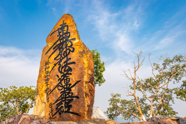 istock buddhist stupa name stone plate with bright blue sky 1226329697