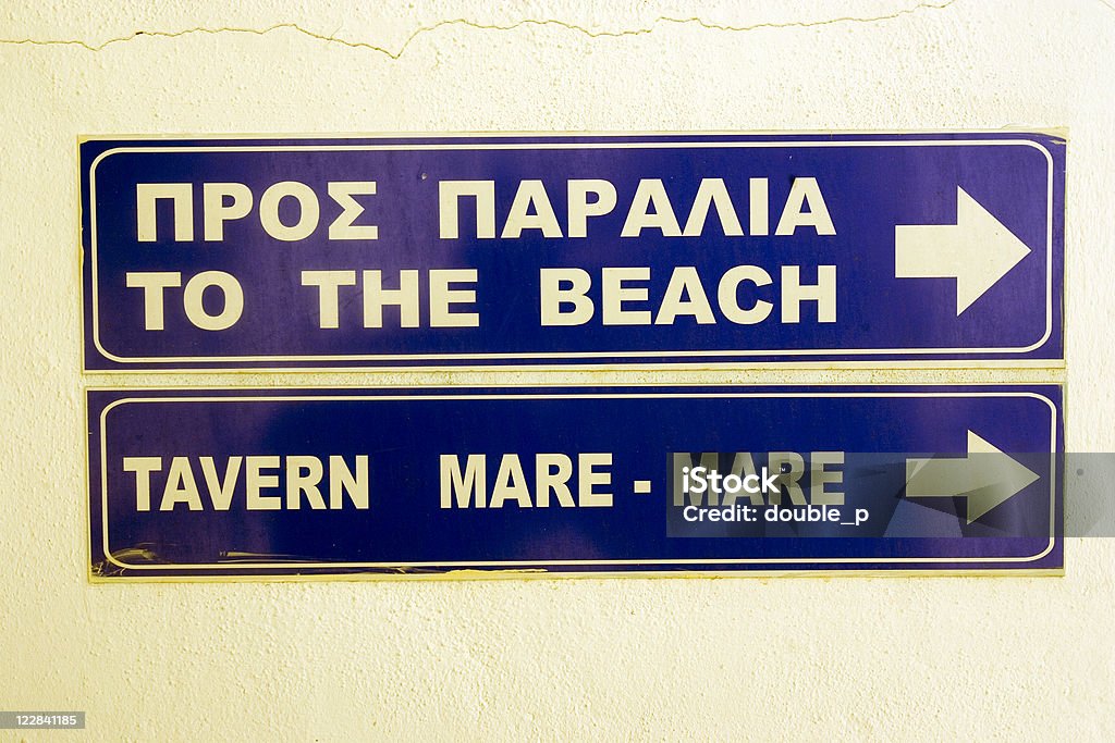 ビーチへ - ギリシャのロイヤリティフリーストックフォト