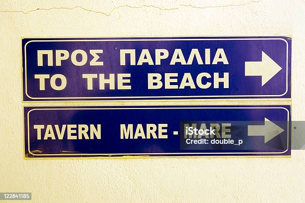 해변 그리스에 대한 스톡 사진 및 기타 이미지 - 그리스, 도로 표지판, 0명